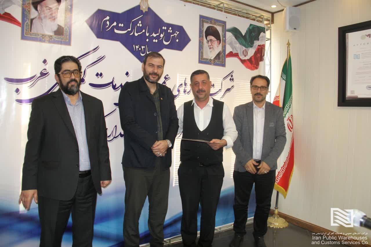 تقدیر از پرسنل خدوم و زحمتکش خدمات شرکت غرب 5