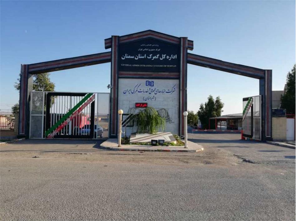 بازدید سرپرست شرکت انبارهای عمومی و خدمات گمرکی ایران از شعبه سمنان
